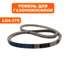 Ремень клиновой DDE LG4-370 A350 газонокосилка WYZ22газонокосилка WYZ22-3 