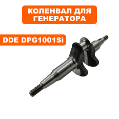 Коленвал DDE DPG1001Si