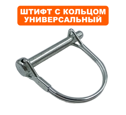 Штифт с кольцом DDE 6х40 крепления колеса ST6560/6561на ось колесного диска снегоотбрасывателя 