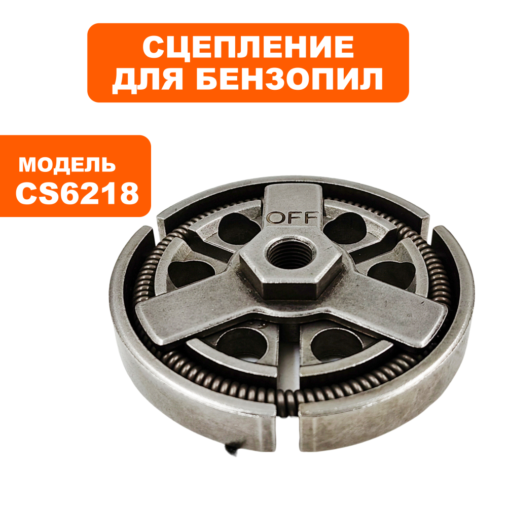 Сцепление DDE CS6218 Hus268/272 5037444-025037444-02