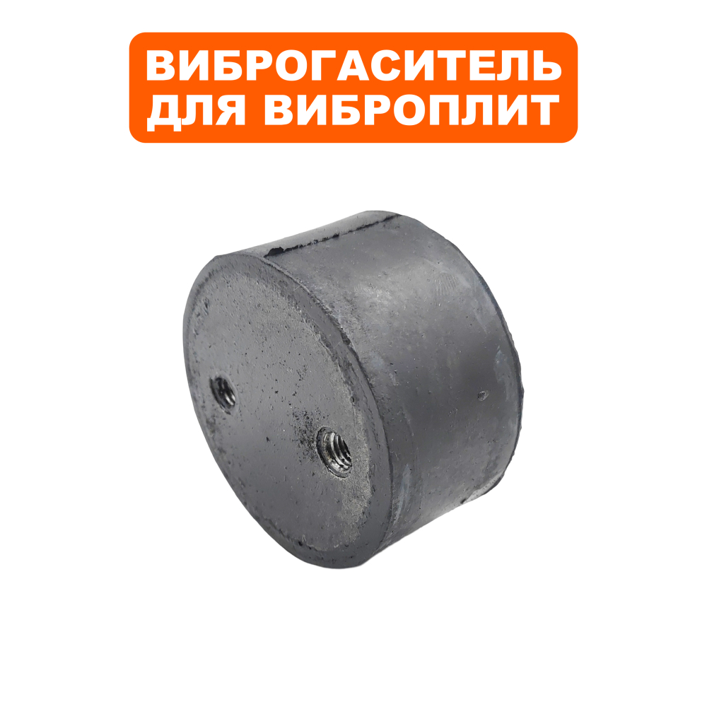 Виброгаситель ручки DDE (ф65мм, высота 35мм) VP90-H --> 908-757-044 --> 908-757-044