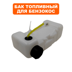 Бак топливный в сборе DDE GD-52-200в сборе