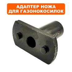 Адаптер ножа DDE WORLD18/WYS21 посадка 22 ммпосадка 22 мм -->XSS46.2