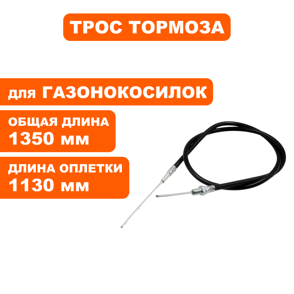 Трос газа DDE виброплиты VP125-H / VP160-HK --> 908-764-148--> 908-764-148