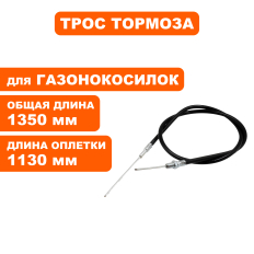 Трос газа DDE виброплиты VP125-H / VP160-HK --> 908-764-148--> 908-764-148