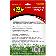 Головка триммерная DDE Wind  7 безразборная смена корда (М8х1,25 прав., + 3/8" лев., + 3/8" прав., + М10х1,25 лев.)(М8х1,25 прав., + 3/8" лев., + 3/8" прав., + М10х1,25 лев.)