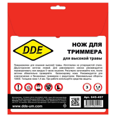 Нож для триммера DDE GRASS CUT 3-хлопастной, 230 х 25,4мм  (толщина = 1,4 мм)(толщина = 1,4 мм)