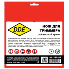 Нож для триммера DDE GRASS CUT 3-хлопастной, 255 х 25,4 мм  (толщина = 1,4 мм)(толщина = 1,4 мм)