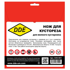 Нож для триммера DDE WOOD CUT 60 зубьев, 230 х 25,4 мм  (толщина = 1,4 мм)(толщина = 1,4 мм) 
