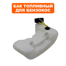 Бак топливный в сборе DDE GB33RD --> 90-0770