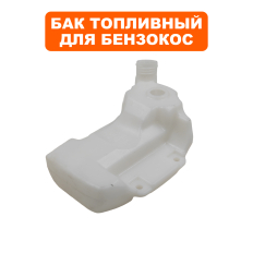 Бак топливный DDE GBS5200R