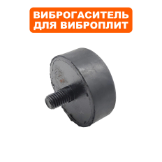 Виброгаситель DDE VP160-HK унив. (ф50х20 болт М10)