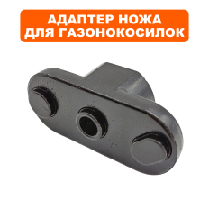 Адаптер ножа DDE LM 51, WYS21-WD65 старого обр.старого образца 