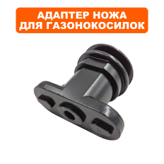 Адаптер ножа DDE LM46-60D, LM51-60DB, WYZ18-WD65WYZ20, LM 51-60DСюита-1 Серенада