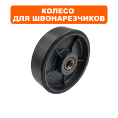 Колесо DDE PCF-16F заднее (00180303)заднее