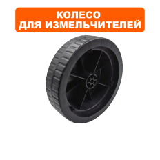 Колесо DDE измельчителя SH2845 (Q645F470H02)