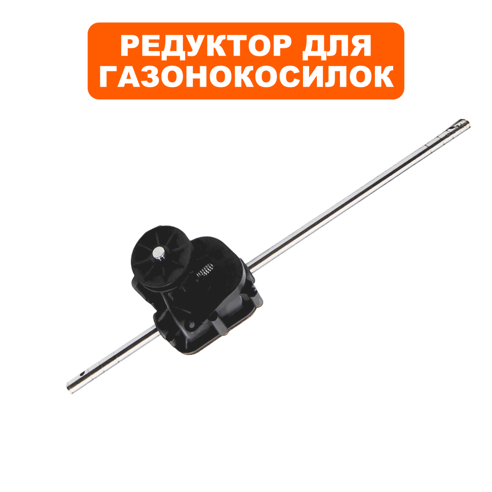 Редуктор газонокосилки DDE WYZ22-Рапсодия (241-970) (70860400000)