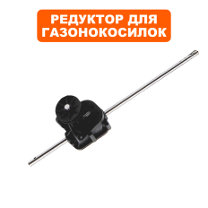 Редуктор газонокосилки DDE WYZ22-Рапсодия (241-970) (70860400000)