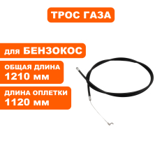 Трос газа DDE триммера GBS260RD (TBC431D.05.05-00)