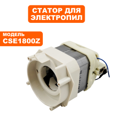 Статор DDE CSE1800Z в сборе с промщитом и шеткодержателямив сборе с промщитом и шеткодержателями 