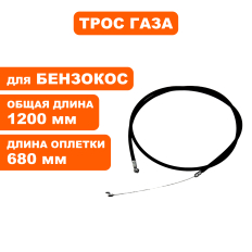 Трос газа DDE триммера GBS5200R (TBC243D.05.05-00)