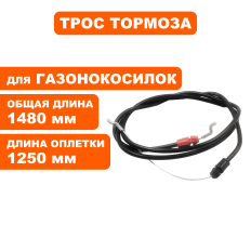 Трос тормоза DDE WYZ20(242-014)/WYZ20H-132(241-963) WYZ22-1 (241-970)/WYS21-WD65(241-987) --> 915-021-008WYZ22-1 (241-970)/WYS21-WD65(241-987) --> 915-021-008