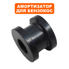 Амортизатор DDE GBS260RD/GBS5200R резиновый топливного бака  (TBC431D.01.13.00-2)резиновый топливного бака 