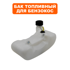 Бак топливный в сборе DDE GB43/430/520/WP250/PN25-II --> 90-0505