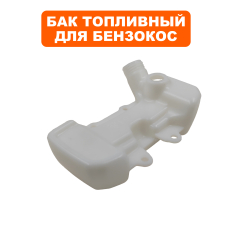 Бак топливный DDE GBS260RD