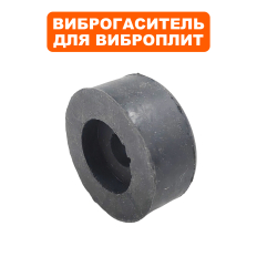 Виброгаситель DDE Ø33×15мм ручки задней VP60/80/90-CK->908-696-050ручки задней 