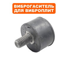 Виброгаситель ручки DDE Ø35×35мм ручки задней VP90-CK --> 908-719-021--> 908-719-021