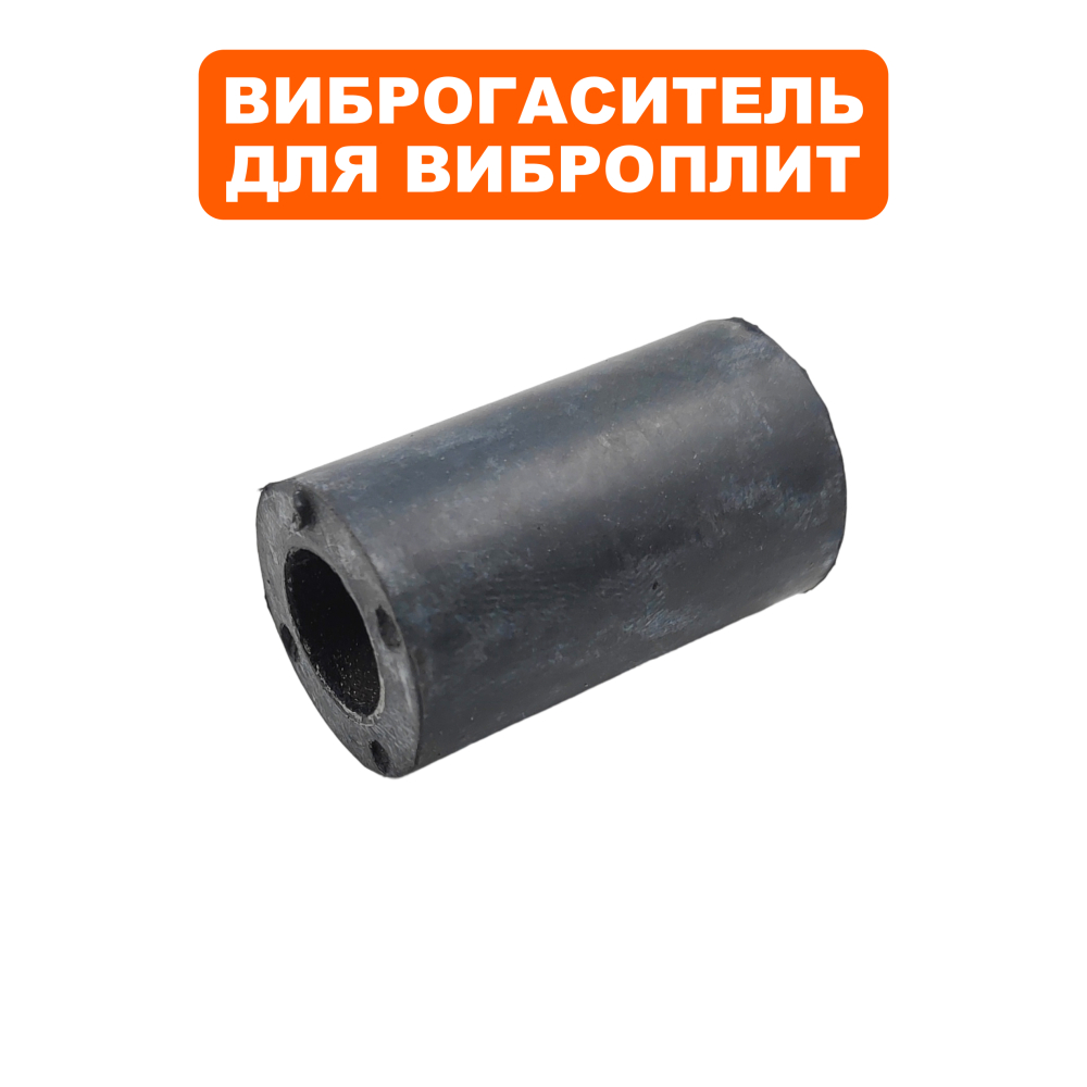 Виброгаситель DDE Ø25×43мм ручки задней VP60/80/90-CK -> 908-696-012ручки задней 