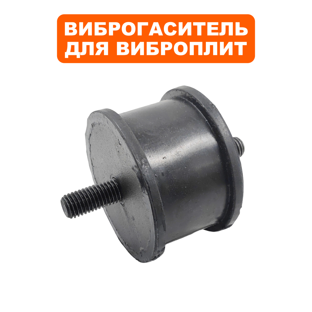 Виброгаситель ручки опорный DDE VP160-HK унив. диам 75 высота 45 М10 --> 908-771-033--> 908-771-033