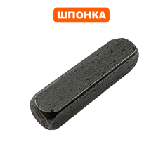 Шпонка DDE WYZ22-1_Рапсодия (241-970)/WYS21-WD65_Увертюра (241-987) адаптера ножа  (70480020000)адаптера ножа 
