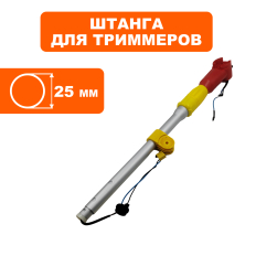 Штанга DDE ET505 в сборев сборе 