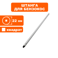 Штанга DDE GT23CD в сборе верхняя частьв сборе верхняя часть 