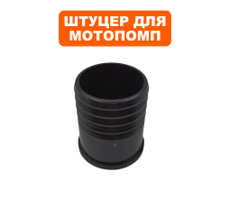 Штуцер DDE PTR50K 2 " (PTR50K-3)2 " (PTR50K-3)