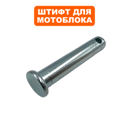 Штифт DDE V700II-DWNm Буцефал-1М 8*50 фиксатор ножей-->792-049-068фиксатор ножей 