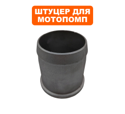 Штуцер DDE PTR80K 3 "3 "