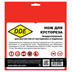 Нож для кустореза DDE WOOD CUT твердосплавный, 40 зубьев, 200 х 25,4/20  (толщина = 1,3 мм)(толщина = 1,3 мм)