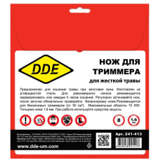 Нож для триммера DDE GRASS CUT 8 зубьев, 230 х 25,4/20 мм  (толщина = 1,6 мм)(толщина = 1,6 мм)