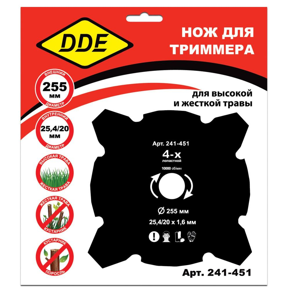 Нож для триммера DDE GRASS CUT 4-хлопастной, 255 х 25,4/20 мм  (толщина = 1,6 мм)(толщина = 1,6 мм)