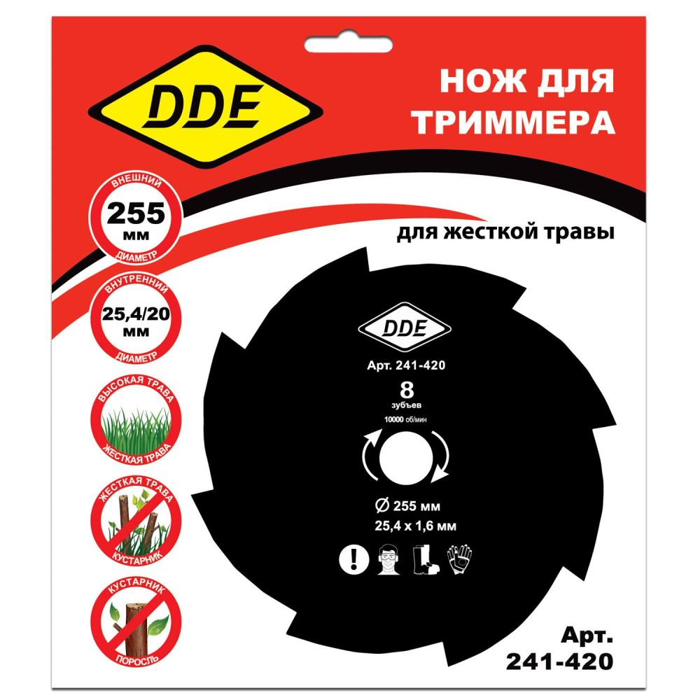 Нож для триммера DDE GRASS CUT 8 зубьев, 255 х 25,4/20 мм  (толщина = 1,6 мм)(толщина = 1,6 мм)