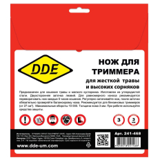 Нож для триммера DDE AIR-CUT 3-хлопастной, 255 х 25,4/20 мм  (толщина = 3 мм)(толщина = 3 мм)