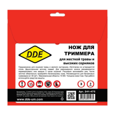 Нож для триммера DDE AIR-CUT 3-хлопастной, 305 х 25,4/20 мм  (толщина = 3 мм)(толщина = 3 мм)