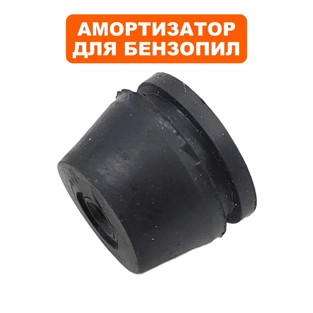 Амортизатор DDE CS3816 резиновый правый (короткий) для бензопил 38 куб.см. (CS3816) --> 90-0517для бензопил 38 куб.см. (CS3816) --> 90-0517