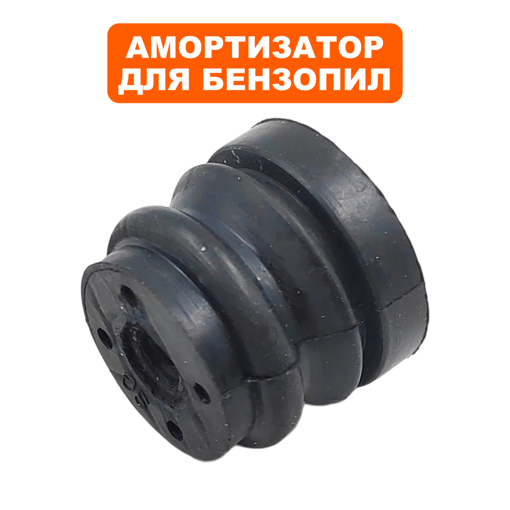 Амортизатор DDE резиновый, для бензопил 45, 52 куб.см. (CS4518/5018/5218)-->90-0518