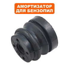 Амортизатор DDE резиновый, для бензопил 45, 52 куб.см. (CS4518/5018/5218)-->90-0518