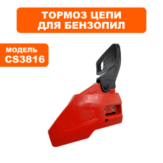 Тормоз цепи в сборе DDE CS3816 -- аналог 90-0825