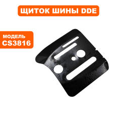 Щиток шины DDE CS3816 левый (на картере)левый (на картере)